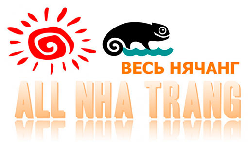 Мы покажем вам весь Нячанг. Агентство отдыха и развлечений