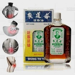 Лечебное согревающее, обезболивающее масло Wood Lock (Wong To Yick) - Лечение: ревматизма, болей в шее, плечах, спине, позвоночнике, остеохондроз, сильные головные, мышечные боли  и др. - 50 мл. Гон-Конг.