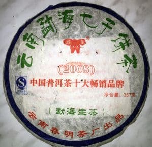 Пуэр 2008 ГОДА - РЕДКИЙ - высшего качества с сертификатом - 357 гр. Пр-во Китай.